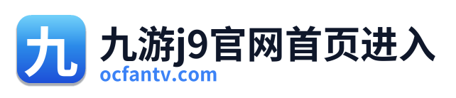 九游j9官网首页进入